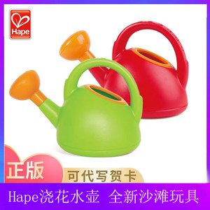 Hape children's beach red and green kettle baby sprinkle water and water, water, bath thick capacity 700ml toys