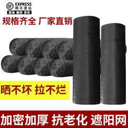 Thickened and Densely Woven Sunshade Net, Sun Protection, Shade, Heat Insulation, Black Greenhouse, Succulent Plants, Agricultural Use