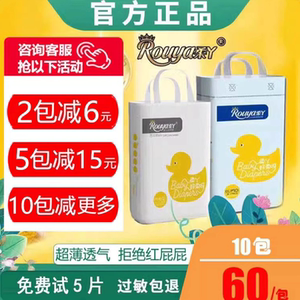 Rouya diapers official flagship store ultra -thin breathable XL lala newborn NB newborn SML baby urine does not wet XXL