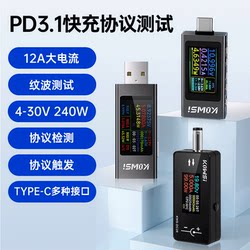Kws-2302C Voltage, Current and Power Meter Type-C Mobile Phone Charging Detection Digital Display Multi-Function Detector