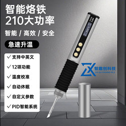 Portable Smart Led Digital Display Adjustable Electric Soldering Iron Constant Temperature Soldering Station Soldering Pen for Home Repair Soldering Iron
