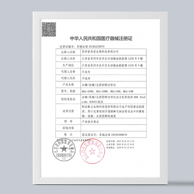 Baijie uric acid detector home blood glucose test instrument blood lipid cholesterol test instrument test testing uric acid instruments
