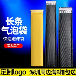 Long Strip-Shaped Bubble Wrap Bags, Co-Extruded Film Bubble Envelope Bags, Foam Courier Bags with Self-Adhesive Sealing, Thickened Bubble Wrap Bags