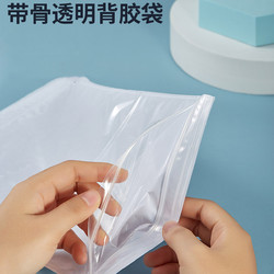 Transparent Adhesive Bags with Bone-Shaped Backing for Express Delivery, Adhesive Receipt Self-Adhesive Bags, Express Waybill Transparent Bags, Packing List Bags