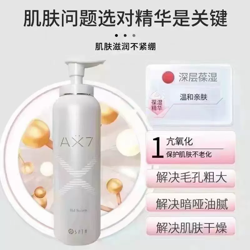 日本正品SPTM X肌底液美容液精华液美容油亢皱补水提拉保湿120ml-Taobao