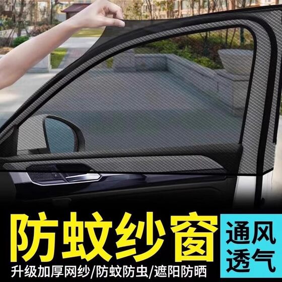 
Car window anti-mosquito net, car anti-mosquito screen, truck car, car anti-mosquito net cover, car door window sunshade