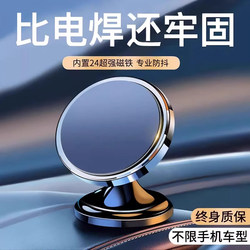 Car Mobile Phone Holder Magnetic Suction Type 2024 New Model Suction Cup Type Strong Magnetic Force for Car Dashboard Navigation Use