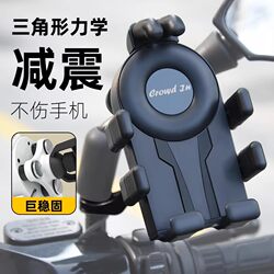 Electric Vehicle Mobile Phone Holder 2026 New Model Bicycle Motorcycle Delivery Navigation Holder Anti-Shock Anti-Shake Mobile Phone Holder