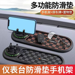 Car Phone Holder, Temporary Parking Number Plate, Dashboard Placement Mat, Navigation Multi-Functional Anti-Slip Mat
