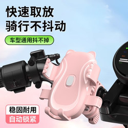 New electric vehicle mobile phone holder riding shock-proof take-out navigation stand motorcycle battery shock-absorbing electric vehicle special
