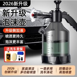 Car Wash Foam Spray Bottle Suitable for Handheld Household Use, Foaming High-Pressure Pa Bottle, Complete Set of Car Cleaning Tools