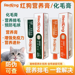 
Hair cream for cats special red dog nutrition cream for dogs special red dogs for dogs and kittens