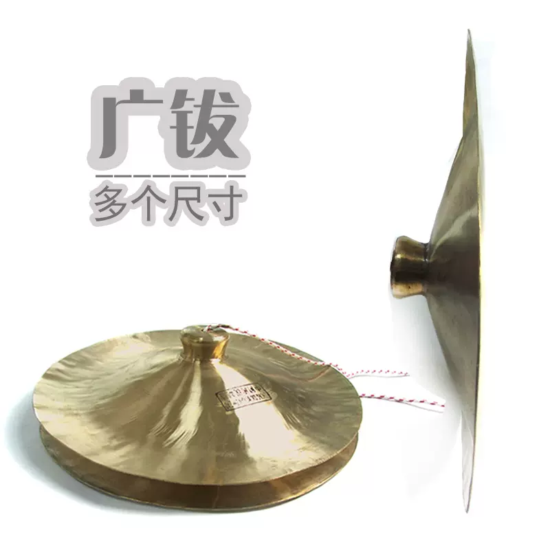 纯铜响铜26~53公分钹舞狮舞龙表演乐器用品青铜镲大镲广钹民间-Taobao