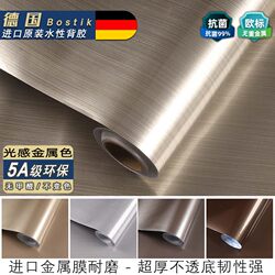 Brushed metal film adhesive sticker stainless steel color change refurbished refrigerator sticker elevator door wallpaper self-adhesive silver matte