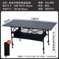 Outdoor Folding Tables and Chairs, Portable Stall Tables, Aluminum Alloy Adjustable Folding Tables, Picnic Barbecue Camping Equipment and Supplies