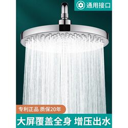 Jiumuwang High-Pressure Large Shower Head with Large Panel for Home Use, Pressure-Boosting Bathroom Shower Single Head Rain Shower