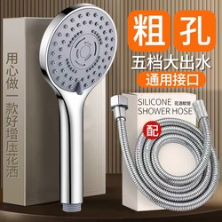 Joeone Shower Booster Pressure-Boosting Showerhead Set for Home Use, Bath Showerhead with Hose and Coarse Hole