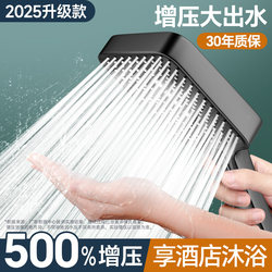 Joeone High-Pressure Shower Head Bathroom Household Faucet Water Heater Bath Shower Set
