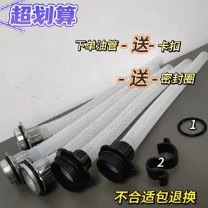 oil outlet pipe Latest Best Selling Praise Recommendation | Taobao