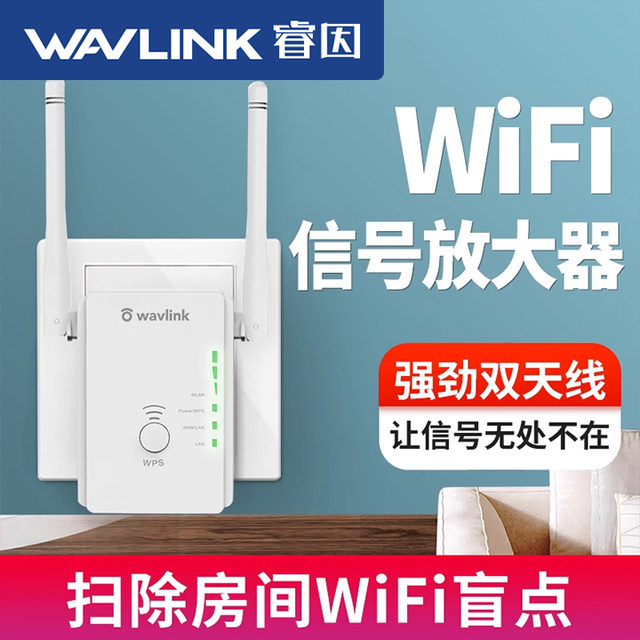 Ruin wifi amplifier home mini wireless router wall relay ap signal ...
