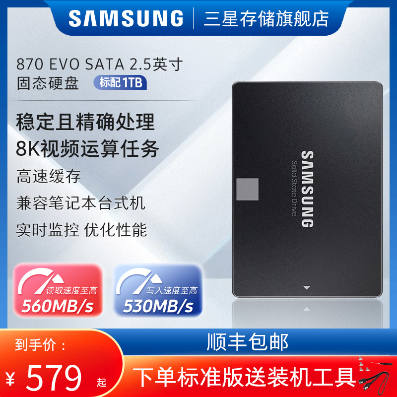 870 EVO SSD 1TB Ʈ PC ũž 2.5ġ SATA ̽ SSD-
