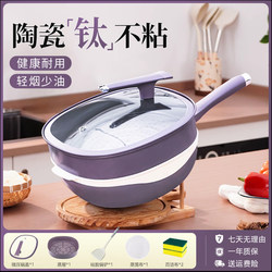 Sakata River [Spring New] [Titanium Coating] Non-Stick Large Capacity Household Thickened Frying Pan Kitchen Wear-Resistant