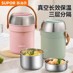 Supor Insulated Lunch Box, 24-Hour Long-Lasting, Suitable for Middle School Students, Adults, Women, Lunch Box for Office Workers, Large Capacity, Winter