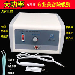 Wanbang Beauty Salon Home Use Laser Spot Removal Pen Mole Spot Removal Device White Pen for Spot and Wart Removal