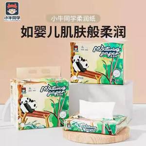 
Mavericks Classmate Softening Paper 60 Drawn Three-layer Thickened Original Wood Pulp Soft and Skin-Friendly Baby Special Care for Skin