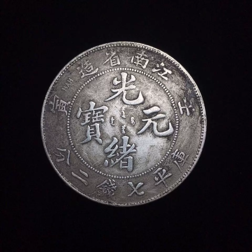 日本明治八年七两二钱银元大号铂金壹万元银币大银元直径8.8cm-Taobao Vietnam