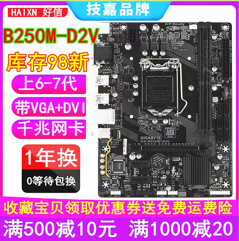 Gigabyte b250 sale d2v