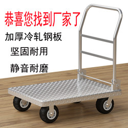 Flatbed Cart, Silent Handcart, Portable Folding Trailer, Small Four-Wheel Household Tool Cart for Transporting Goods