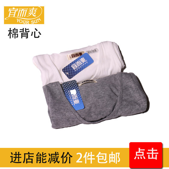 
Yiershuang Pure Cotton Men's Vest MD8101 Spring and Summer Men's Single-Side Thin Cotton Solid Color Loose Sleeveless Sweat Shirt