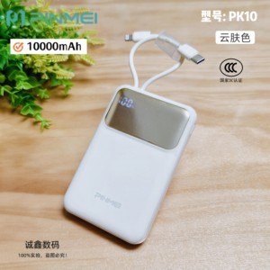 
Pinmei PK11 fast charging built-in cable power bank 20000 mAh large capacity mini power bank 3C can be boarded