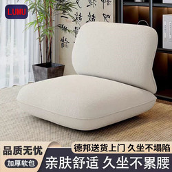 Window Seat Tatami Chair with Backrest, Lazy Sofa, Simple Balcony Bedroom Windowsill Cushion, Guesthouse Tea Chair