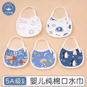 
Summer baby pure cotton saliva napkin newborn antibacterial small bib for male and female baby waterproof eating bib 0-36 months