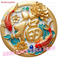Fu character koi stickers full of blessings flat self-adhesive paper waterproof living room entrance door sticker car body wall sticker decoration