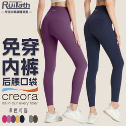Italian Ruitat Yoga Pants for Women, Autumn and Winter, High-Waisted, Butt-Lifting, No Need to Wear Underwear, Tight-Fitting Running Sports Fitness Long Pants