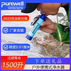 Outdoor Water Purifier, Portable Water Filter for Outdoor Drinking, Direct Drinking Filter Straw, Survival Emergency Supplies