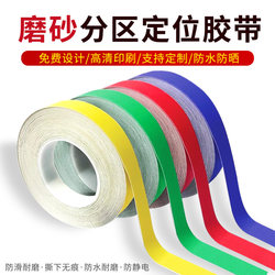 Desktop Positioning Marking Tape Pvc Thickened Whiteboard Marking Office Matte Sticker Crystal Surface Warehouse High-Gloss 4D Warning Floor Sticker Factory Workshop 5S Area Division Isolation