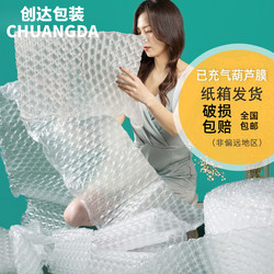 Gourd-Shaped Film, Gourd-Shaped Bubble Film, Express Packaging Air Cushion Bubble Film, Inflatable Machine, Filling Bag, Gourd-Shaped Bubble Inflatable, Other