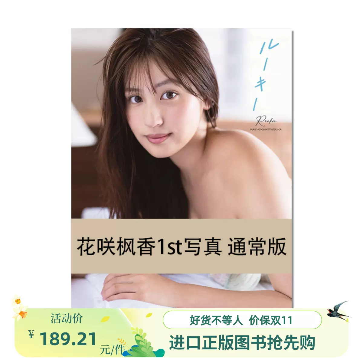 YUI ARAGAKI NYLON JAPAN ARCHIVE BOOK 20… YUI ARAGAKI NYLON JAPAN ARCHIVE BOOK 20… YUI ARAGAKI NYLON JAPAN