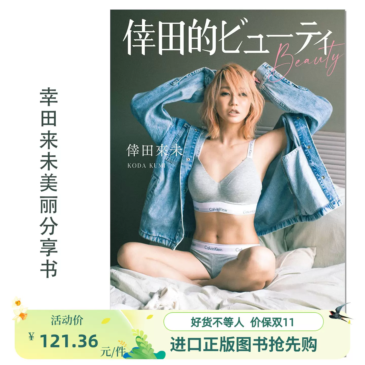 新品】志田音々3rd写真集 2冊セット『台湾旅行編』『長崎・五島列島編』