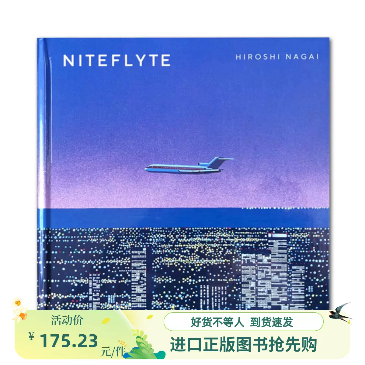 现货】NITEFLYTE 夜间飞行Hiroshi Nagai 永井博作品集自由插画家