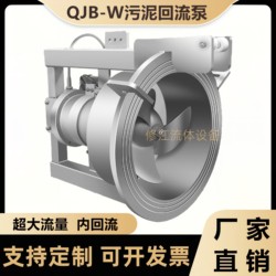 Qjbw Submersible Sludge Return Pump 304 Stainless Steel Mixed Liquid Sewage Internal Return Pump Qhb Wall-Penetrating Submersible Pp Pump