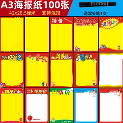 100 Sheets of A3 Poster Paper Pop Advertising Paper Pharmacy Supermarket Handwritten Price Tags Special Offer Promotion Double-Sided Blank Yellow Paper