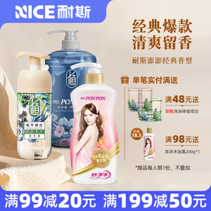 
Pengpeng shower gel bathing Pinkpengpeng nice Nes Pengpeng shower gel leaving Chanes men and women genuine