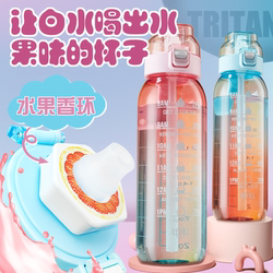 Playful Water Cup That Can Drink Plain Water and Change Its Taste to Fruit Flavor, Fun Ring Cup for Students and Children with Straw