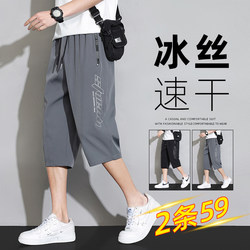 Men's Casual Shorts 2026 New Summer Thin Loose Straight Ice Silk Sports Pants, Six-Seventh Length