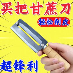 Sugar Cane Peeling Knife with Enlarged and Thickened Wooden Handle, Pineapple Knife, Peeling Knife, Stainless Steel Carbon Steel Sugar Cane Knife, Commercial Peeler